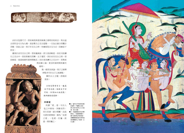 邪淫的藏传佛教--陈健民上师亲自教导男女双修(图片教学未成年勿进)